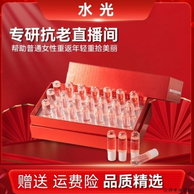 妙血清蛋白酵母魅水光精华液纳米即雾高透水光仪水光精S华官方正