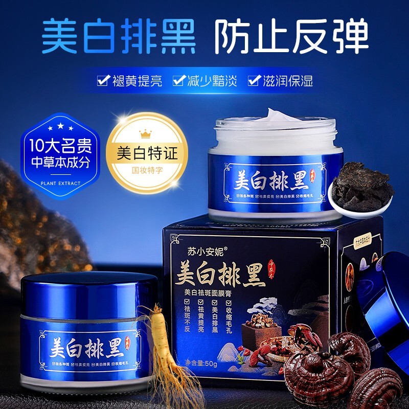 美白祛斑贵妇膏f面膜膏紧致抗皱美白排黑膏官方旗舰店