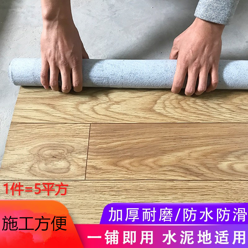加厚地板革pvc地胶垫耐磨水泥地板革