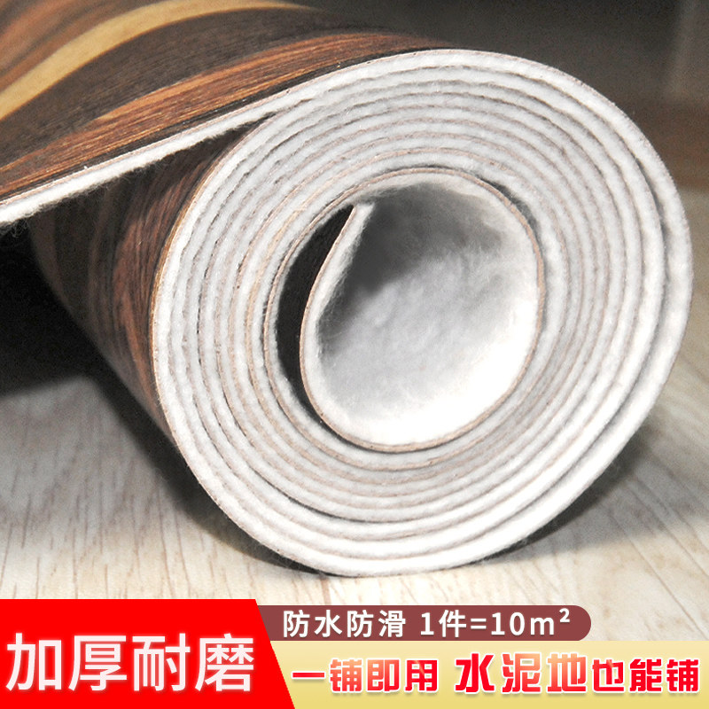 加厚直接pvc耐磨家用塑胶水泥地
