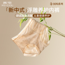 美宅原创【国风雕花蕾丝】内裤女高腰蚕丝抗菌加长裆2025新款短裤
