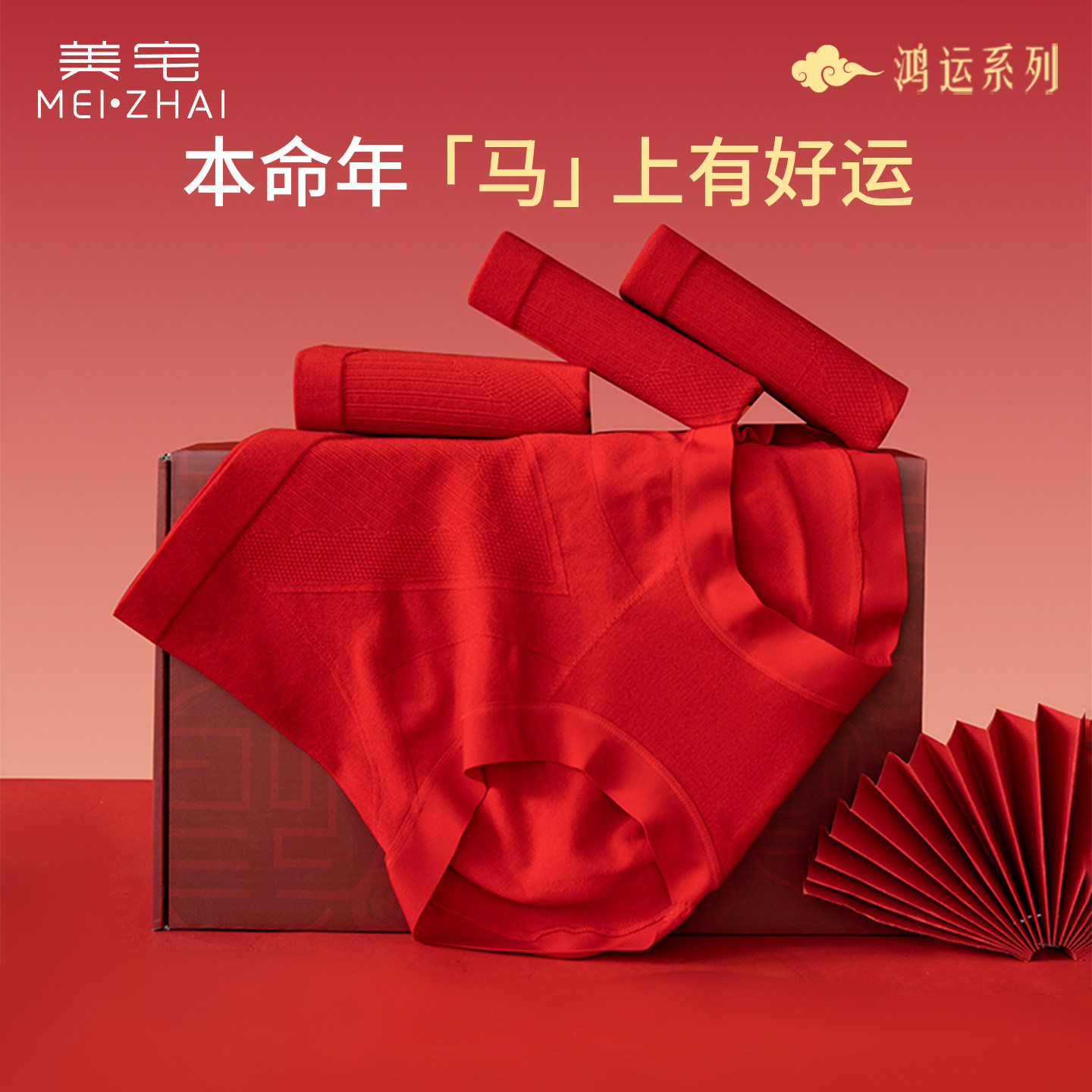 美宅马年本命年高腰收腹内裤女结婚新娘红色新年礼物女士大码短裤,女士内衣/男士内衣/家居服,女三角裤,淘宝优惠券,粉丝福利购,淘宝优惠卷