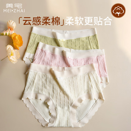 美宅无痕透气内裤女士7a级抗菌纯棉裆2025新款中腰不夹臀大码短裤