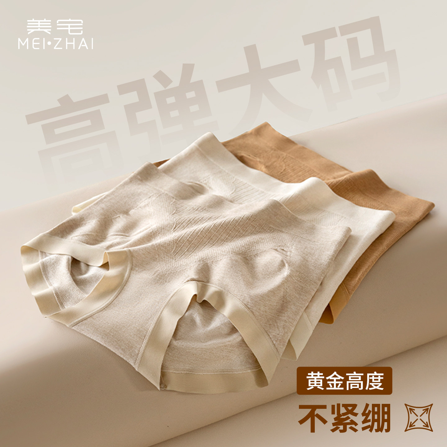 美宅内裤女士胖mm大码中腰轻收腹100A桑蚕丝抗菌秋冬2026新款包臀,女士内衣/男士内衣/家居服,女三角裤,淘宝优惠券,粉丝福利购,淘宝优惠卷