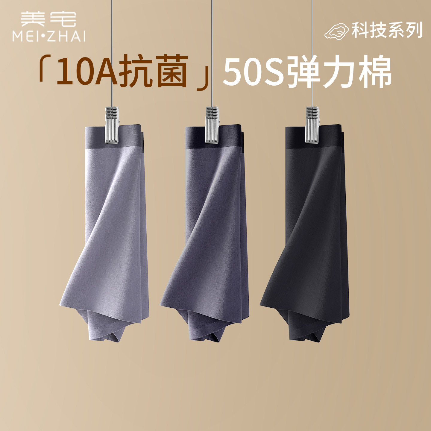 美宅男士内裤纯棉男生2025新款四角短裤大码男款透气抗菌平角裤衩