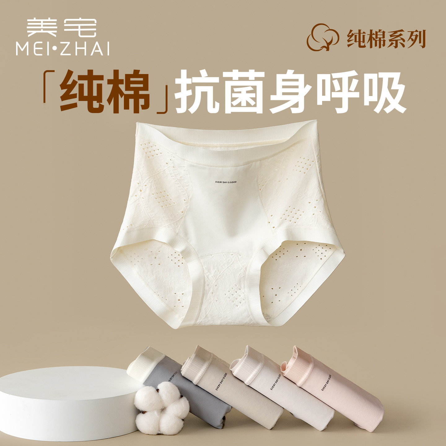 美宅高腰内裤女式纯棉抑菌裆春夏季薄款透气无痕2026新款胖mm大码
