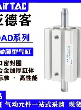 亚德客SDAD12/16/20/25/32/40/50/63X10/100/150- S/B/SB薄型气缸