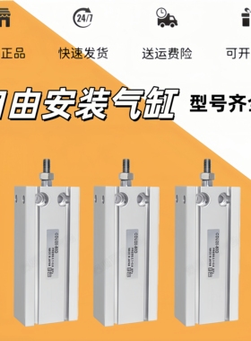 自由安装气缸CU CDU10 16 CDU6-5D-10D-15D-20D-25D-30D-40D-50D