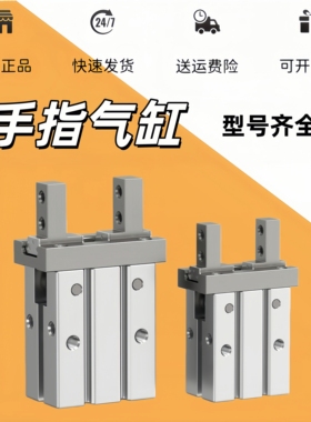 手指气缸MHC2-MHZL2-MHY2-MHZ2-10D-16D-20D-25D-32D-40D/D1/D2/S