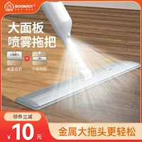 Baojiajie Water Spray Lazy Mop Home Бесполетный артефакт швабры, тащиная большая плоская спрей -швабня