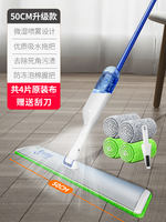 Baojiajie Water Spray Lazy Mop, a household hand-washing mopping wonder - a large flat spray mop for cleaning cloth thumbnail 3