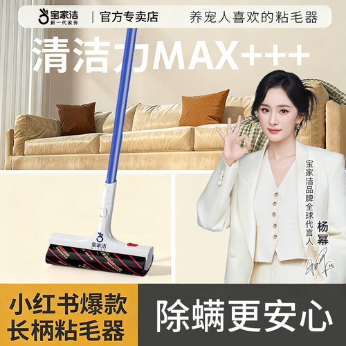 宝家洁长柄粘毛器除尘神器