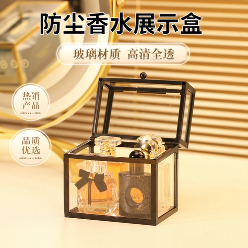 防尘玻璃香水收纳盒防尘小样展示架桌面口红透明整理盒带盖防潮