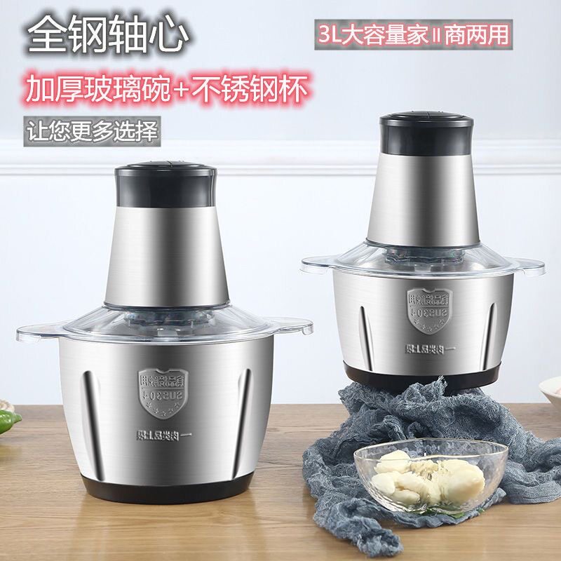 绞肉机家用2升3升档电动不锈钢绞陷碎肉打辣椒蒜蓉打菜机饺子馅机