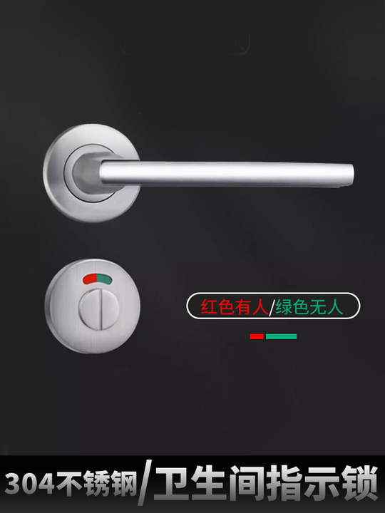 “卫生间指示锁”304不锈钢黑色公共卫生间卫生间红绿卫生间木门