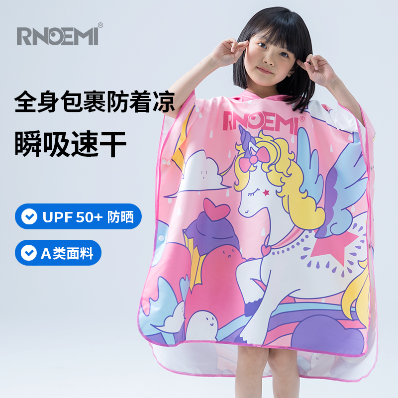 RNOEMI速干训练浴袍防晒无异味