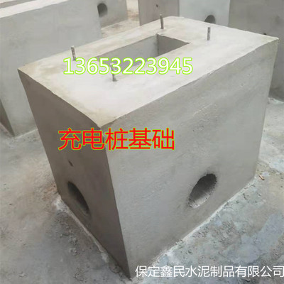 混凝土充电桩基础底座水泥路灯