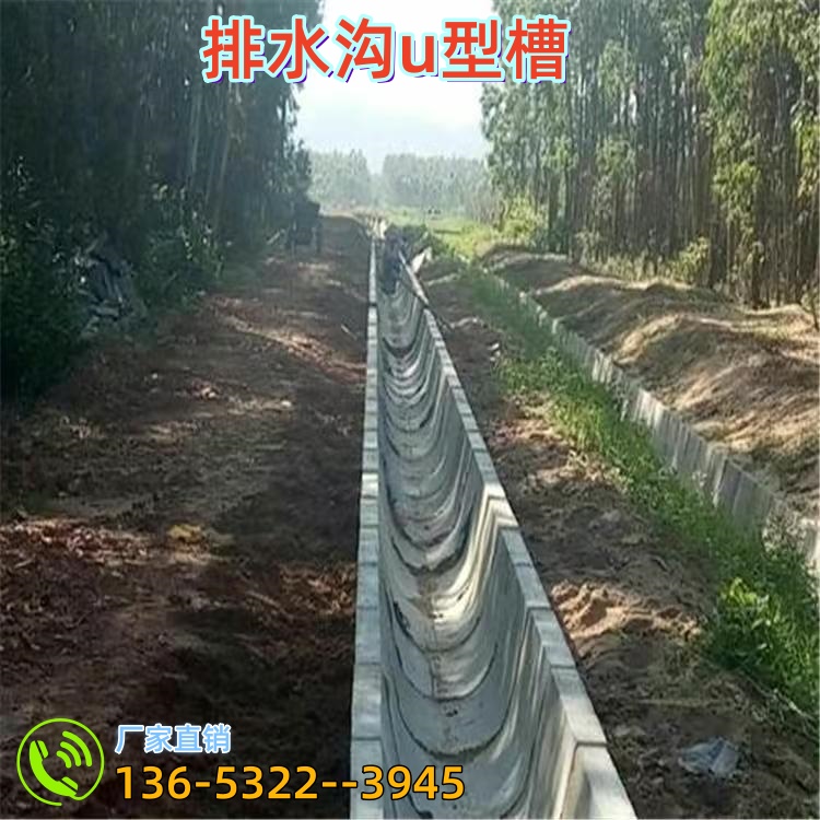 水泥排水沟槽水渠混凝土排水沟