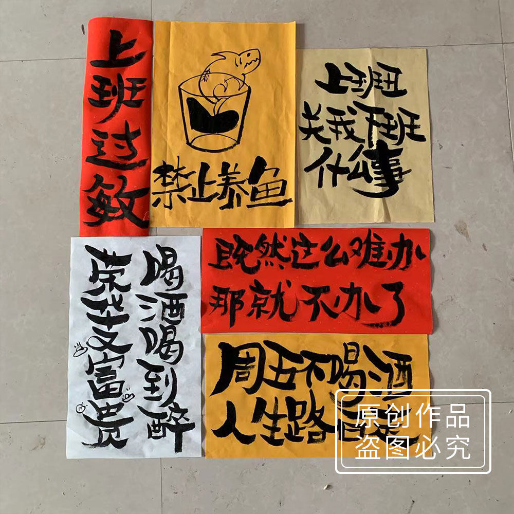 串串火锅店铺装饰贴画手写江湖字体毛笔书法酒馆餐饮个性标语宣纸
