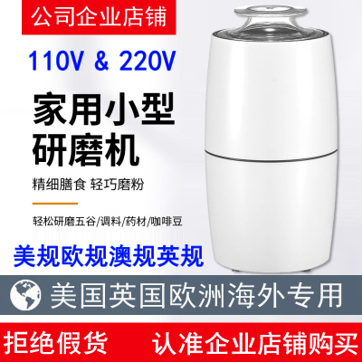 110v电动小型磨粉机家用调味料杂粮中药咖啡粉碎机研磨机海外家电