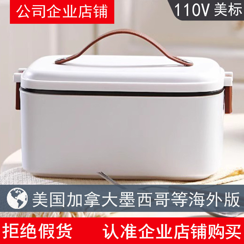 110V美规电热饭盒1.8升大容量