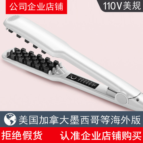 110V美规玉米烫发夹板欧英澳规