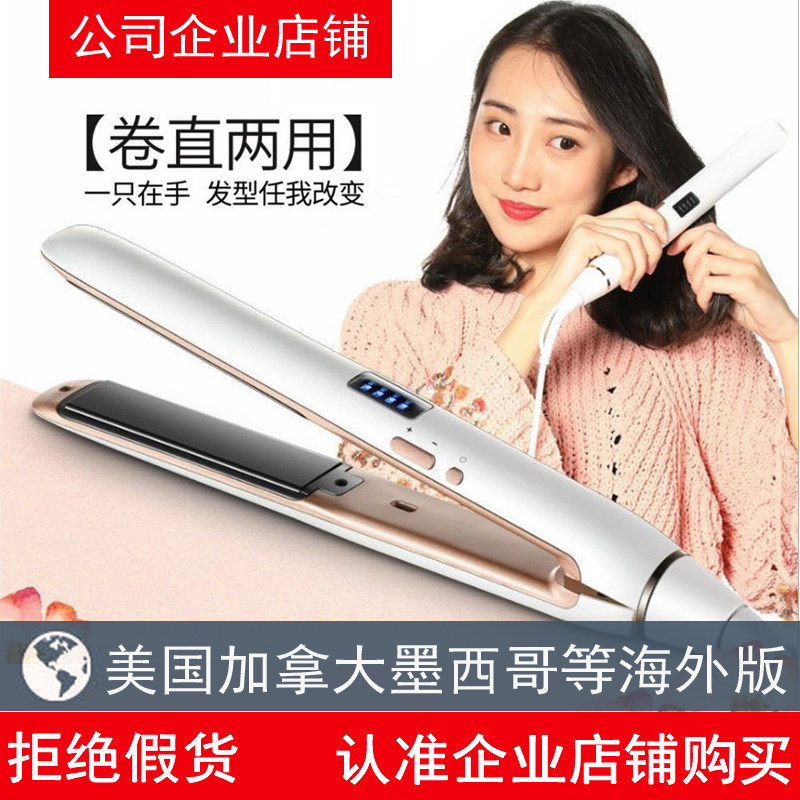110V美规直发器电夹板直卷两用空气刘海卷发内扣熨板直板夹卷发用