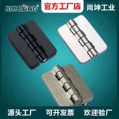 尚坤SK2 带螺钉铰链 控制箱铰链 016不锈钢电柜电箱铰链 机柜铰链