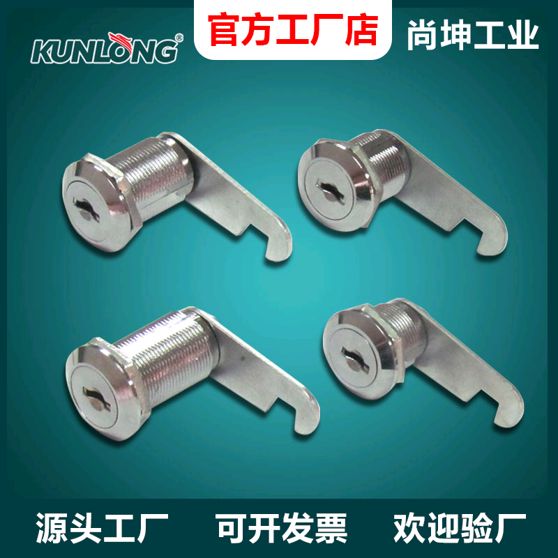 尚坤控制柜机箱门锁转舌锁