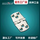 设备铰链 尚坤SK2 8073不锈钢船舶铰链 食品化工机械铰链