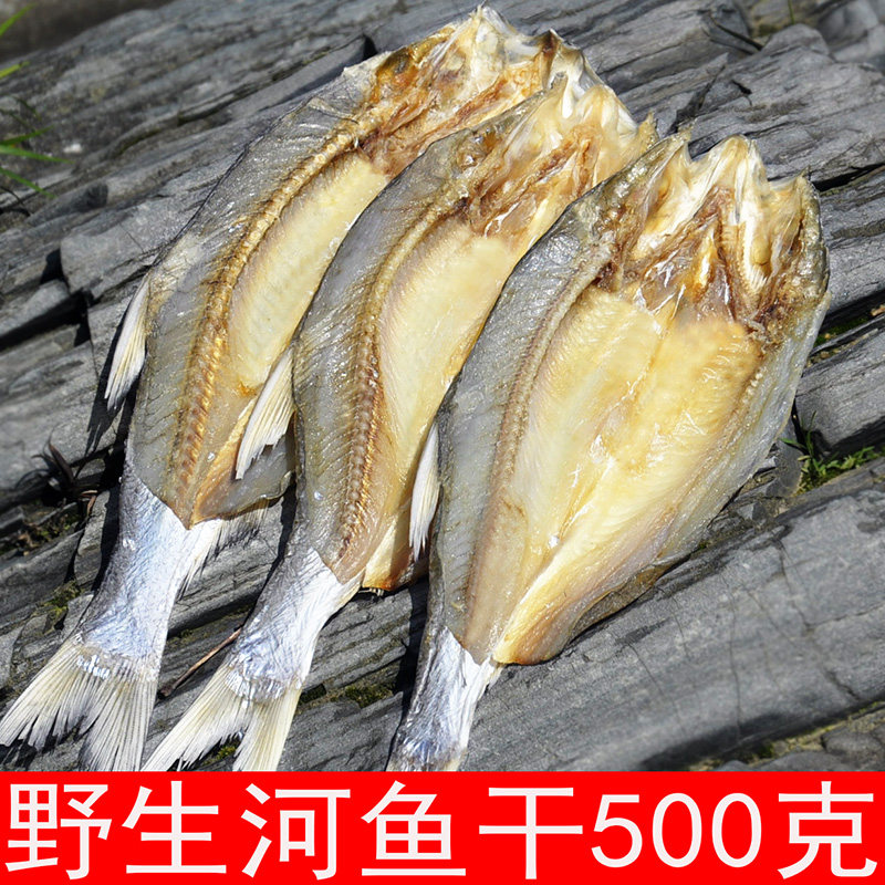 大别山河鱼干大号干鱼刁子鱼翘嘴红捎鱼干淡水鱼咸鱼干500克