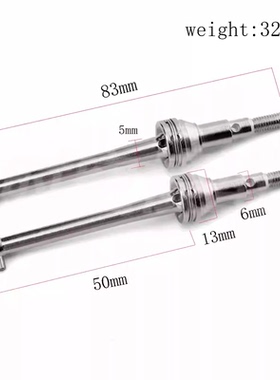 美嘉欣MJX16207 16208 14209 14210遥控车 配件16410 CVD传动轴