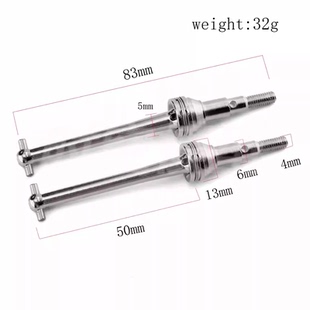 配件16410 美嘉欣MJX16207 14210遥控车 14209 CVD传动轴 16208