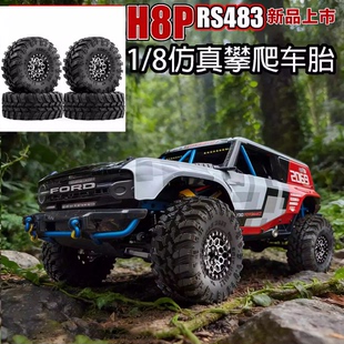 KCCP RC 1/8 美嘉欣H8P 创客1/7 CK5811牧马人金属轮毂+轮胎RS483