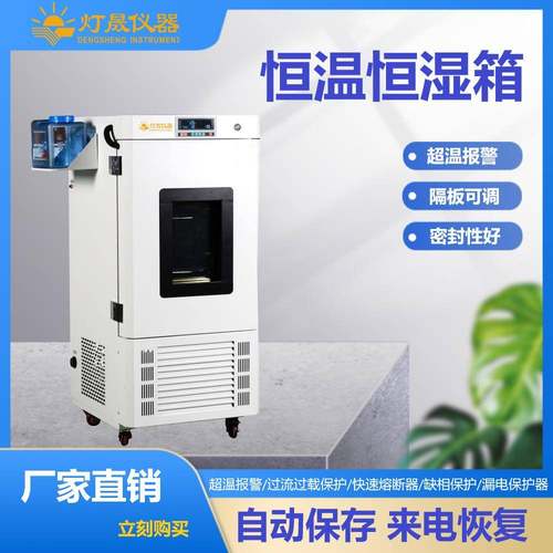 恒温恒湿试验箱高低温湿热试验箱可非标设计制造定制的厂家