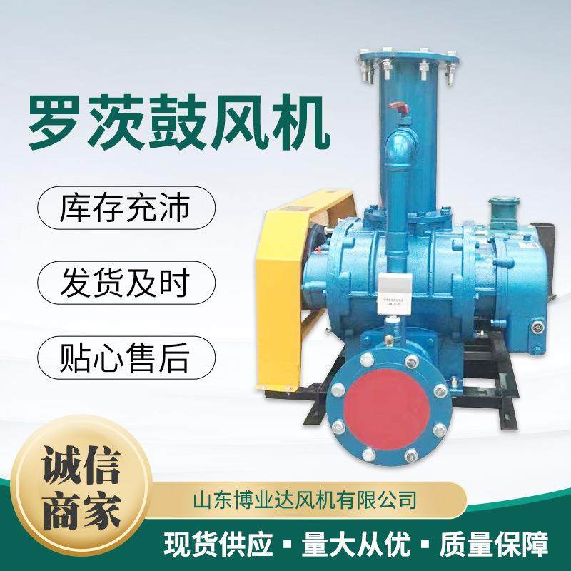 罗茨鼓风机气力输送水产养殖增氧机污水处理用三叶罗茨风机,工业油品/胶粘/化学/实验室用品,其他实验室设备,淘宝优惠券,粉丝福利购,淘宝优惠卷