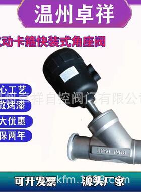 不锈钢头气动角座阀卡套式快装角座阀YJ684F-16P