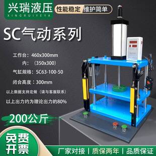 SC气液增压机小型金属五金裁切气动冲床铆压机食品茶叶成型压力机