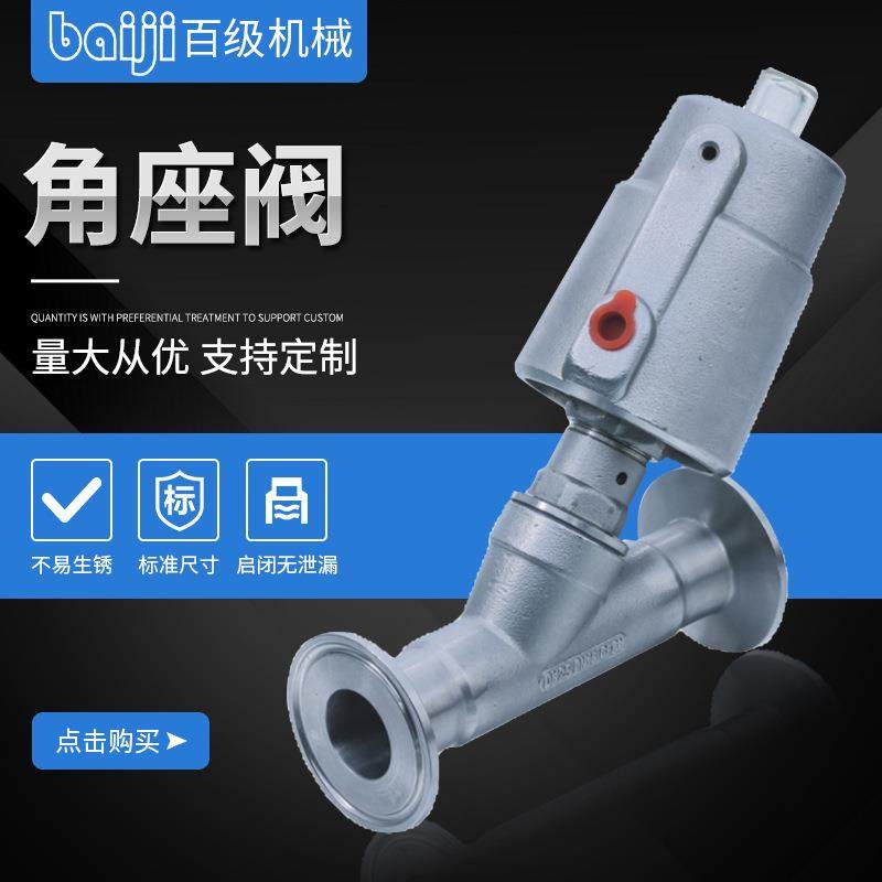 厂家供应304不锈钢气动螺纹角座阀Y型快装焊接内丝蒸汽角座阀,家装主材,角阀,淘宝优惠券,粉丝福利购,淘宝优惠卷