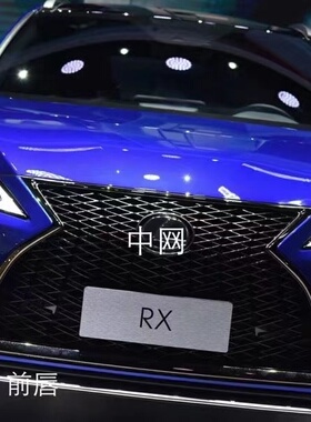 适用于16-21款雷克萨斯rx300/RX450前后套件前后唇LS运动中网改装