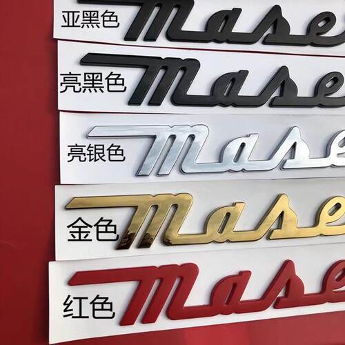 玛莎拉蒂车标 莱万特总裁吉博力改装字标 SQ4GTS车贴后尾标鲨鱼腮