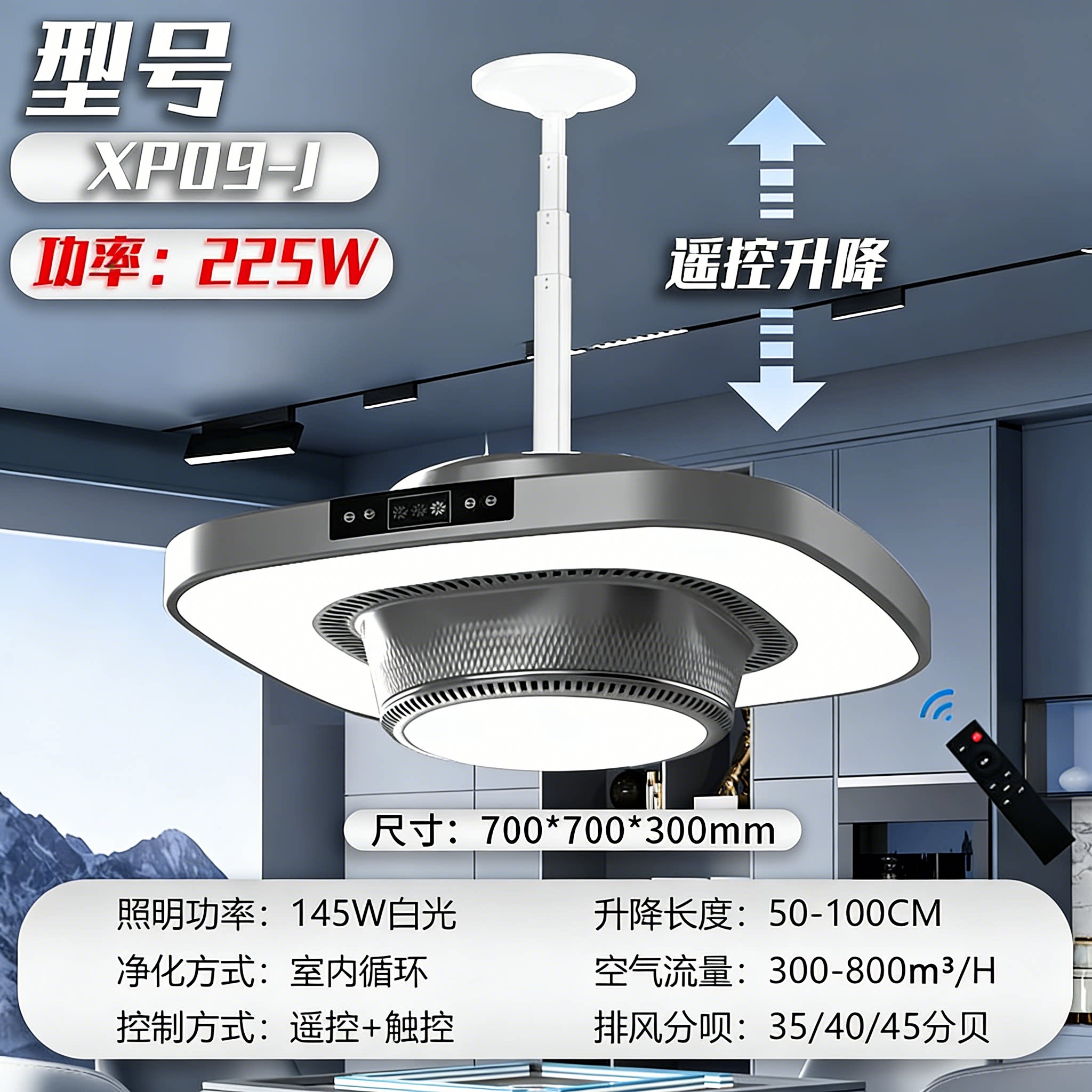 【内循环专区】棋牌室麻将机吸烟灯空气净化器升降吊灯