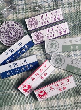 伪装学渣谢俞贺朝周边胸针名扎书包笔袋挂件胸牌校徽