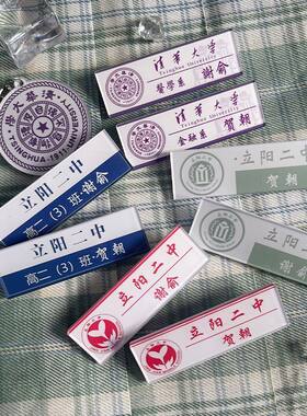 伪装学渣谢俞贺朝周边胸针名扎书包笔袋挂件胸牌校徽