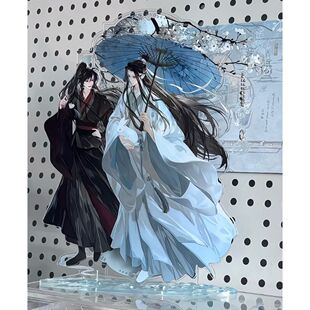 饰摆件 魔道祖师周边魏无羡蓝忘机七周年亚克力立牌单插自制桌面装