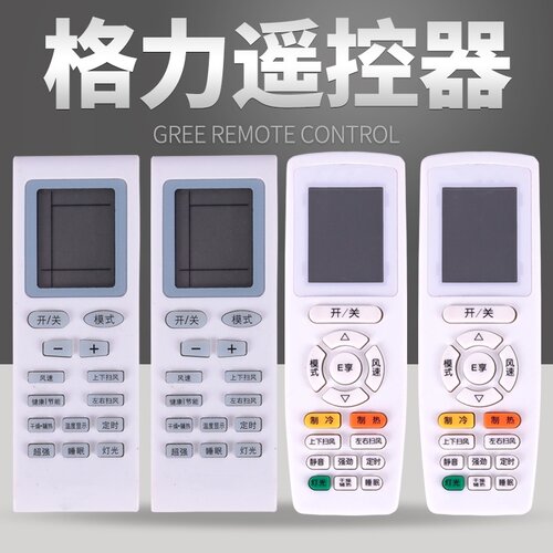 万能空调遥控器通用格力测试推荐