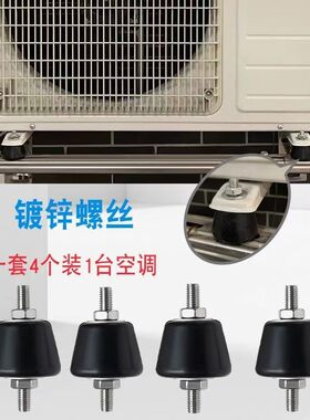 空调外机减震垫支架防震垫