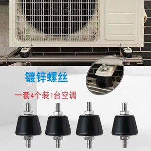 空调外机支架减震垫 格力美的通用型降噪静音抗震增高定位 减震垫