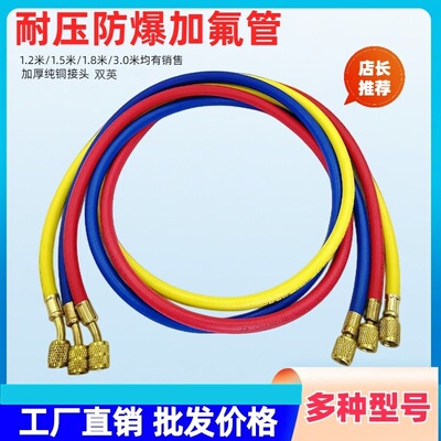 冰箱空调加氟管1-1.5米英制管双英管双英制管加长加氟管空调配件