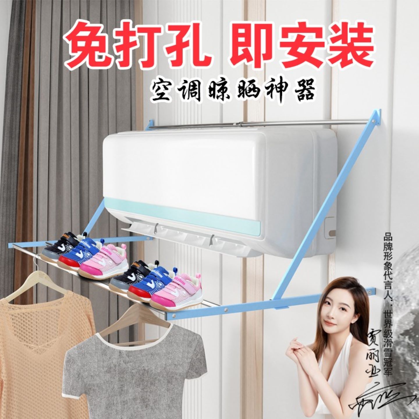 大黑牛空调出风晾衣可折叠免打孔